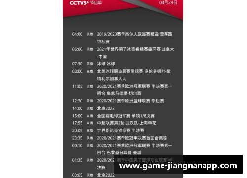 江南体育app下载CBA总决赛日程公布：广东队两连胜辽宁队晋级决赛？ - 副本 (2)
