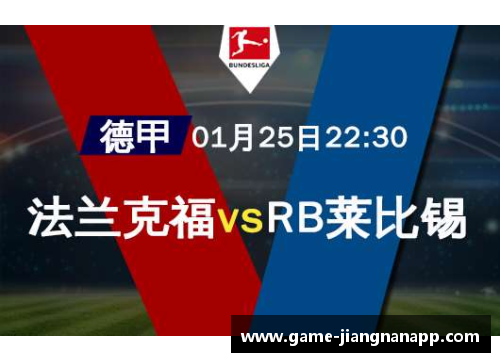 江南体育app下载莱比锡RB击败法兰克福，取得胜利，重塑德甲新格局 - 副本
