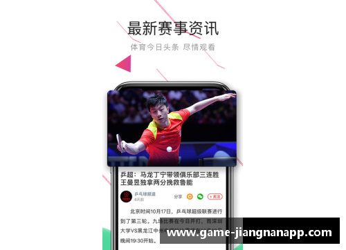 江南体育app下载蹦床篮球明星突破极限技艺展示 带你领略飞跃篮筐的惊险与精彩 - 副本