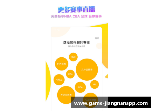江南体育app下载NBA管理模式革新：未来球队运营的数字化转型 - 副本