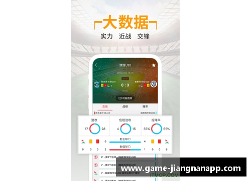 江南体育app下载老海牛球员：历史洗礼与时代传奇
