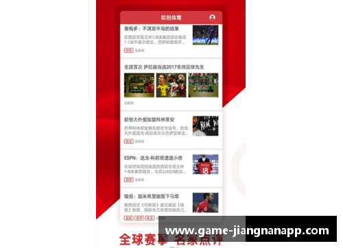 江南体育app下载德甲霸主连胜冲冠路，榜首稳固不可撼动